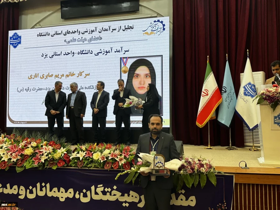 با حضور دکتر سیمایی و دکتر مهاجرانی در اجلاس رؤسای دانشکده‌ها و آموزشکده‌‌های دانشگاه ملی مهارت: 

تجلیل از سرآمدان آموزشی دانشگاه ملی مهارت 31
