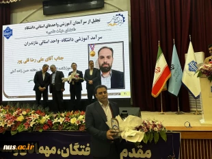 با حضور دکتر سیمایی و دکتر مهاجرانی در اجلاس رؤسای دانشکده‌ها و آموزشکده‌‌های دانشگاه ملی مهارت: 

تجلیل از سرآمدان آموزشی دانشگاه ملی مهارت 32