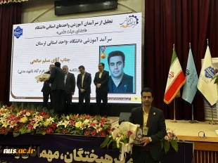 با حضور دکتر سیمایی و دکتر مهاجرانی در اجلاس رؤسای دانشکده‌ها و آموزشکده‌‌های دانشگاه ملی مهارت: 

تجلیل از سرآمدان آموزشی دانشگاه ملی مهارت 33