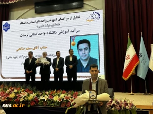 با حضور دکتر سیمایی و دکتر مهاجرانی در اجلاس رؤسای دانشکده‌ها و آموزشکده‌‌های دانشگاه ملی مهارت: 

تجلیل از سرآمدان آموزشی دانشگاه ملی مهارت 34