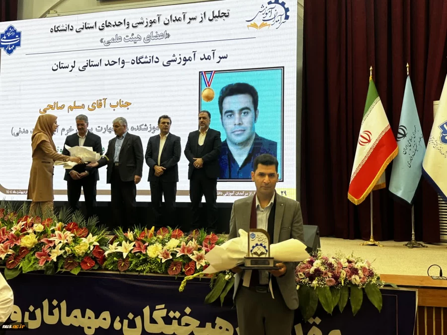 با حضور دکتر سیمایی و دکتر مهاجرانی در اجلاس رؤسای دانشکده‌ها و آموزشکده‌‌های دانشگاه ملی مهارت: 

تجلیل از سرآمدان آموزشی دانشگاه ملی مهارت 35