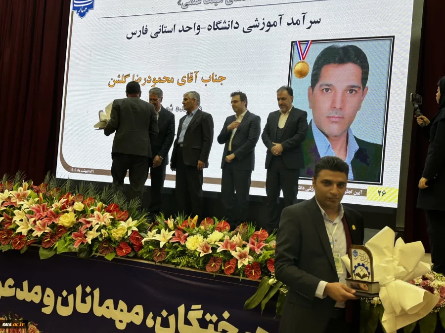 با حضور دکتر سیمایی و دکتر مهاجرانی در اجلاس رؤسای دانشکده‌ها و آموزشکده‌‌های دانشگاه ملی مهارت: 

تجلیل از سرآمدان آموزشی دانشگاه ملی مهارت 36