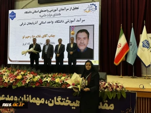 با حضور دکتر سیمایی و دکتر مهاجرانی در اجلاس رؤسای دانشکده‌ها و آموزشکده‌‌های دانشگاه ملی مهارت: 

تجلیل از سرآمدان آموزشی دانشگاه ملی مهارت 39