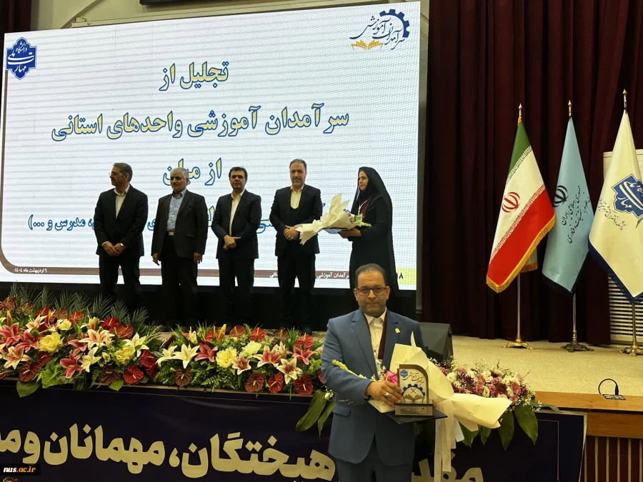 با حضور دکتر سیمایی و دکتر مهاجرانی در اجلاس رؤسای دانشکده‌ها و آموزشکده‌‌های دانشگاه ملی مهارت: 

تجلیل از سرآمدان آموزشی دانشگاه ملی مهارت 40