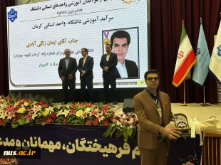 با حضور دکتر سیمایی و دکتر مهاجرانی در اجلاس رؤسای دانشکده‌ها و آموزشکده‌‌های دانشگاه ملی مهارت: 

تجلیل از سرآمدان آموزشی دانشگاه ملی مهارت 42