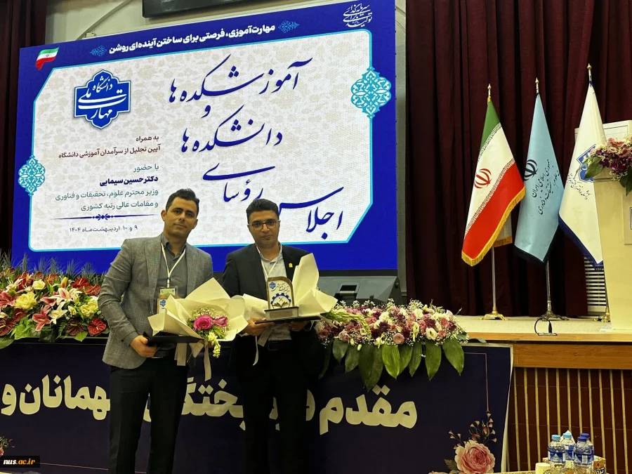 با حضور دکتر سیمایی و دکتر مهاجرانی در اجلاس رؤسای دانشکده‌ها و آموزشکده‌‌های دانشگاه ملی مهارت: 

تجلیل از سرآمدان آموزشی دانشگاه ملی مهارت 47