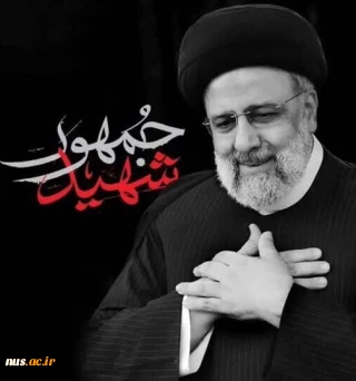 شهید جمهور
