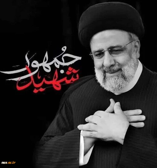 شهید جمهور 2