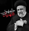 شهید جمهور 2
