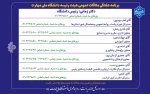 ملاقات عمومی 2