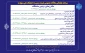 ملاقات عمومی