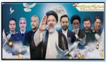 سالگرد شهادت آیت‌الله سید ابراهیم رئیسی و شهدای خدمت 2