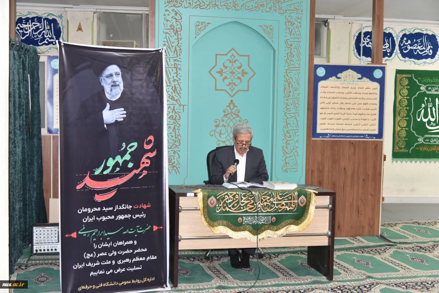 اولین سالگرد شهادت آیت‌الله سیدابراهیم رئیسی و شهدای خدمت در سازمان مرکزی دانشگاه برگزار شد 2
