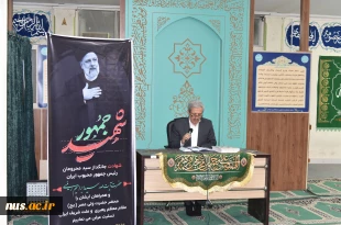 اولین سالگرد شهادت آیت‌الله سیدابراهیم رئیسی و شهدای خدمت در سازمان مرکزی دانشگاه برگزار شد 6