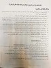 فراخوان طراحی نشان واره (لوگو) دبیرخانه هیأت عالی گزینش 2