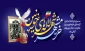 سالروز آزاد سازی خرمشهر گرامی‌باد.