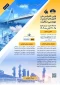 فراخوان جذب مقاله و مشارکت در اولین کنفرانس ملی فناوری های کاربردی در مهندسی مکانیک
