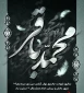 امام محمدباقر(ع)