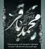 امام محمدباقر(ع)  2