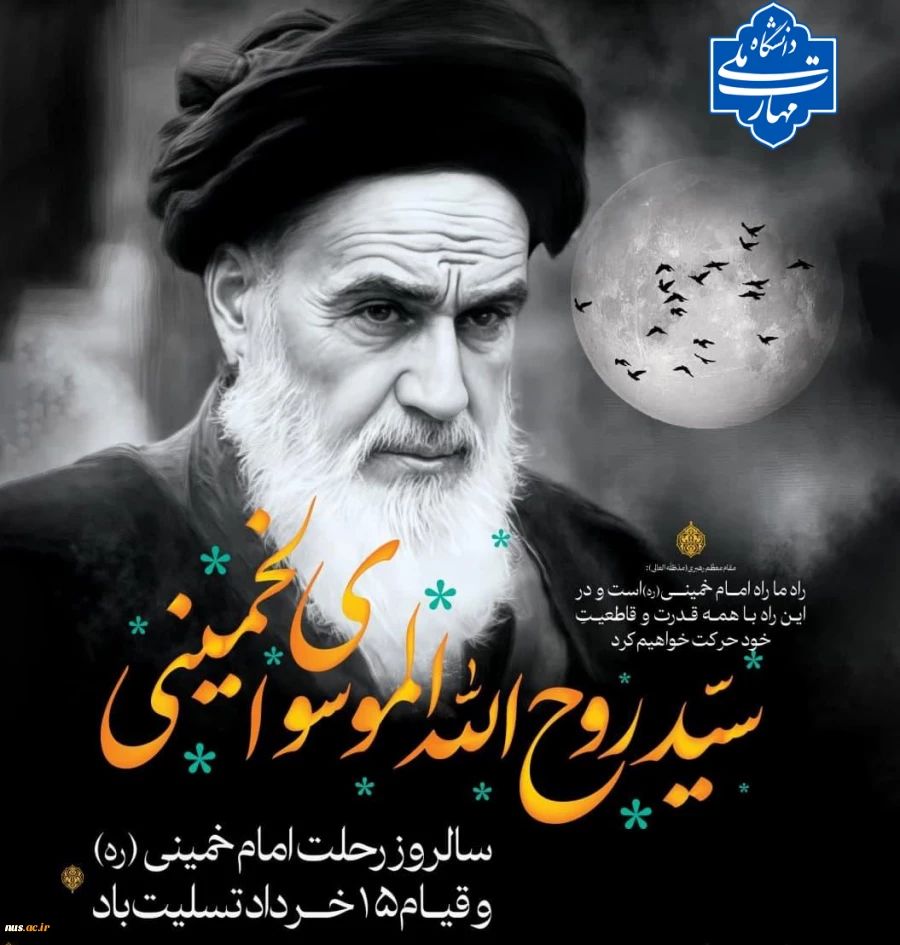 رحلت امام(ره) 2
