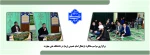 برگزاری مراسم سالگرد ارتحال امام خمینی (ره) در دانشگاه ملی مهارت 2