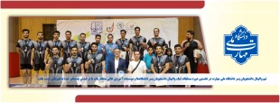 تیم والیبال دانشجویان پسر دانشگاه ملی مهارت استان تهران بر سکوی قهرمانی ایستادند 2