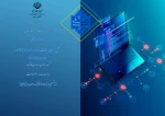 تحلیل جریان سیالات با  ANSYS Fluent و Workbench