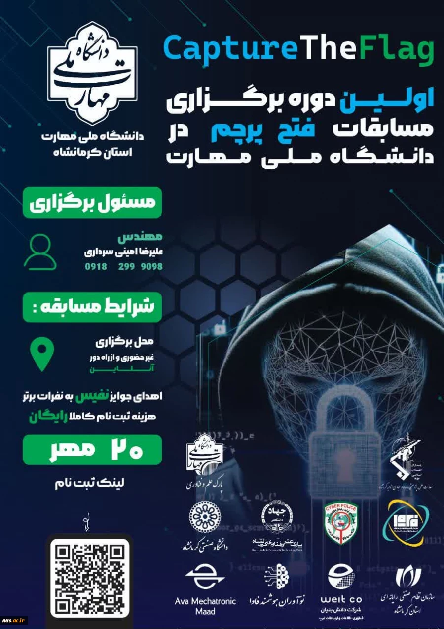اولین دوره مسابقات فتح پرچم در دانشگاه ملی مهارت واحد استان کرمانشاه  2