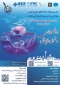 ششمین رویداد سالانه فناوری مالی