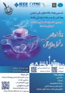 ششمین رویداد سالانه فناوری مالی