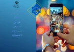عکاسی با موبایل