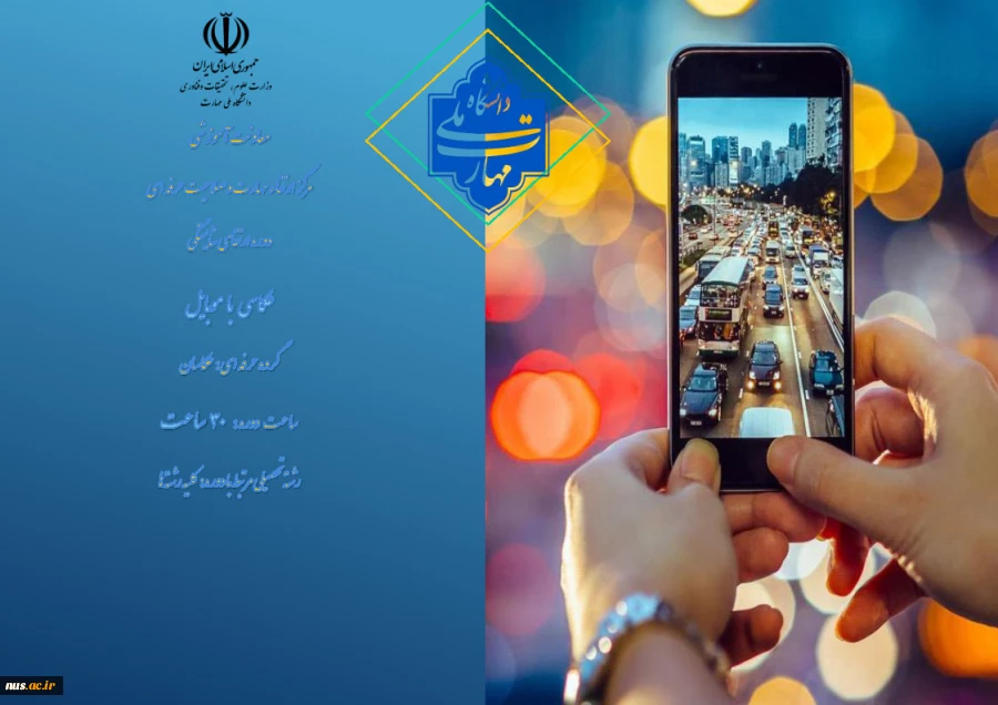 عکاسی با موبایل