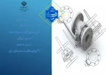 طراحی و مدلسازی. پیشرفته با Solid Works