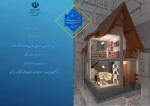 طراحی و مدلسازی سه‌بعدی معماری (3ds Max)