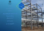 طراحی و مدلسازی اطلاعات ساختمان (BIM) با نرم‌افزار Autodesk Revit
