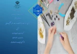 طراحی و ساخت زیورآلات دست‌ساز با تکنیک‌های اصیل