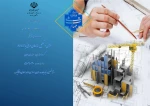 طراحی و تحلیل سازه‌های عمرانی با SAP
