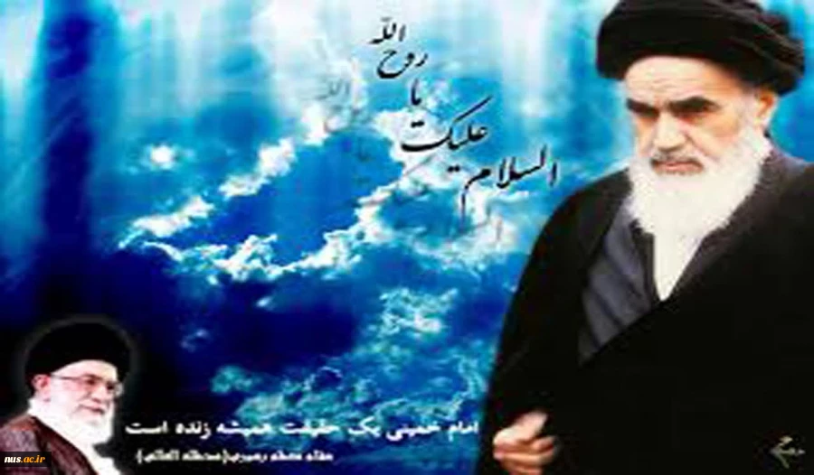 رسالت دانشگاهیان در پاسداشت میراث فکری امام خمینی (ره) 2