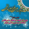سالروز میلاد با سعادت امام هادی ع گرامی باد. 3