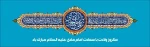 سالروز میلاد با سعادت امام هادی ع گرامی باد. 4