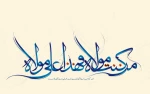 عید غدیر، روز بزرگ ولایت و تجدید پیمان با امامت، برجامعه دانشگاهی مبارک باد 3