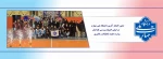 حضور افتخار آفرین دانشگاه ملی مهارت در اولین المپیاد ورزشی کارکنان وزارت علوم، تحقیقات و فناوری 2