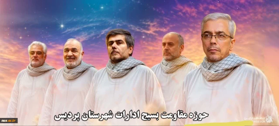 بیانیه مرکز بسیج اساتید دانشگاههای ملی مهارت کشور در مورد حمله ددمنشانه رژیم فاسق صهیونی و شهادت جمعی از فرماندهان سپاه و دانشمندان هسته ای، مردم و غیرنظامی 2