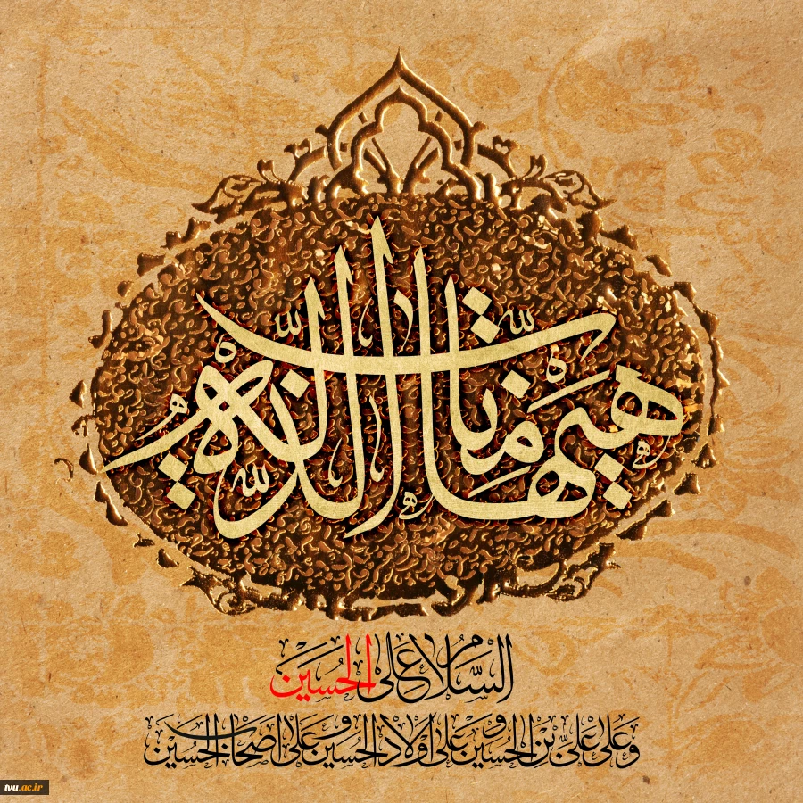 پیام هیئت رئیسه دانشگاه ملی مهارت در محکومیت حملات تجاوزکارانه آمریکا به مراکز صلح‌آمیز هسته‌ای ایران 2