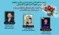 جمعی از دانشجویان، دانش‌آموختگان و بستگان همکاران دانشگاه ملی مهارت به شهادت رسیدند.