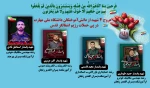 تسلیت به مناسبت شهادت جمعی از دانشجویان، دانش‌آموختگان وهمکاران دانشگاه ملی مهارت 3