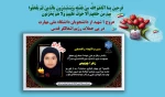 تسلیت به مناسبت شهادت جمعی از دانشجویان، دانش‌آموختگان وهمکاران دانشگاه ملی مهارت 4
