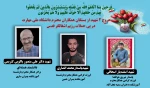 جمعی از دانشجویان، دانش‌آموختگان و همکاران دانشگاه ملی مهارت به شهادت رسیدند. 3