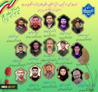 پیام تسلیت دکتر زمانی در پی شهادت جمعی از دانشجویان و اعضا و وابستگان خانواده دانشگاه ملی مهارت