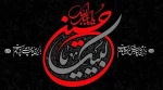 حماسه محرم و تاسوعا و عاشورای حسینی 2